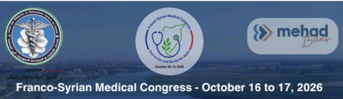 المؤتمر الطبي السوري الفرنسي في دير الزور